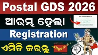 Postal GDS Registration Process | Postal GDS Recruitment 2026 | India Post GDS Online Form 2026