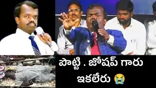 పొట్టి.జోషప్ గారు - ఇకలేరు  😭 - Potti joseph death 