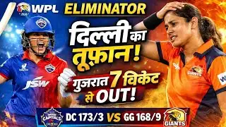 Powerplay में ही मैच खत्म! दिल्ली का तूफान 🌪️