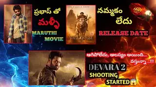 “Prabhas–Maruthi | Mahesh Varanasi | Devara 2 | Allu Arjun Latest Update”