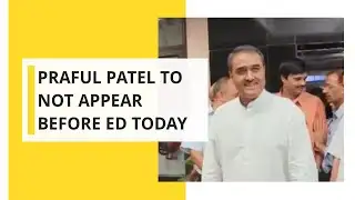Praful Patel to not appear before ED today