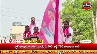Praja Prathinidhi News//చేర్యాల మున్సిపాలిటీలోని 1,2,3,10,11,12 వార్డులల్లో కార్యకర్తలతో  ప్రచారం