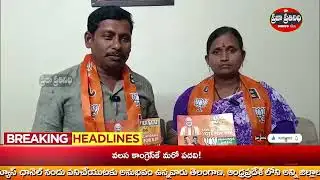 Praja Prathinidhi News//బీఫామ్ అందుకొని బరిలో నిలిచిన బొడ్డు నాగమణి నాగరాజ్