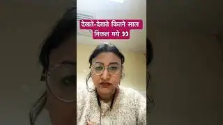 देखते-देखते कितने साल निकल गये 👀 #prarupvlog #funny #comedy #shortsfeed #fun #youtubeshorts #viral