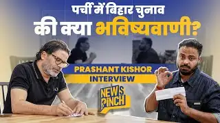 Prashant Kishor Interview with Abhinav Pandey | Bihar Elections 2025 | News Pinch