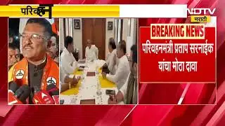 Pratap Sarnaik on NCP Merger | "शरद पवार विलीनीकरणाबाबत वारंवार जे बोलतात त्यात तथ्य"