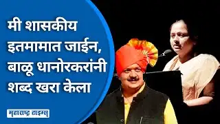 Pratibha Dhanorkar Chandrapur speech | प्रतिभा धानोरकरांनी बाळू धानोकरांचे शेवटचे शब्द सांगितले