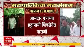Pravin Darekar On Prakash Darekar:मुंबईत प्रवीण दरेकर, प्रकाश सुर्वेंच्या वादात तीन वॉर्डाची अदलाबदल