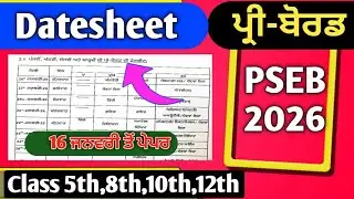 Pre Board  Datesheet 2026 | PSEB Datesheet Pre Board | Class 5th ,8th,10th,12th Datesheet |