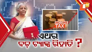 Pre-Budget Jitters: Taxpayers Eagerly Await Relief in Nirmala Sitharaman