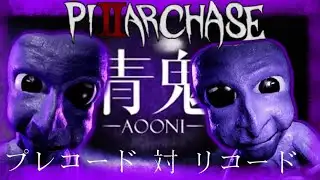 Precode vs Recode: Ao Oni [Pillar Chase 2]