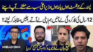 Preferred Journalist or Not, CM Meets Everyone | Shafi Ullah Jan Issue Open Challenge Live | Head On