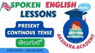 Present continuous tense inTelugu ll All government examinations ll Spoken English ll