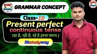 Present perfect continuous tense #rkstudyway#ByRahulkumar🔥🔥💯💯⭐⭐👌👌📚📚📒📒🥰🥰🤩🤩