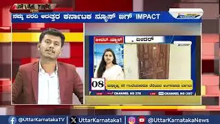 PRIME TIME | ನಮ್ಮ ವರದಿ ಆದರಿಸಿ ಶಿಶು ಅಭಿವೃದ್ಧಿ ಯೋಜನಾಧಿಕಾರಿಯಿಂದ ನೋಟಿಸ್ | Uttar Karnataka News