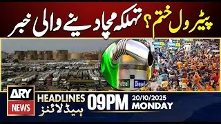 Prime Time Headlines || ARY News 9 PM Headlines || 20th Oct 2025