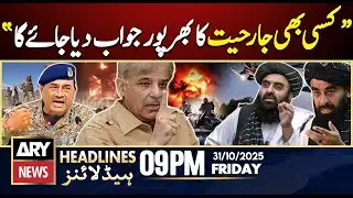 Prime Time Headlines || ARY News 9 PM Headlines || 31stOct 2025