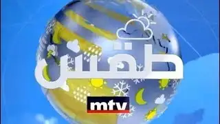 Prime Time News - 29/10/2018 - الأحوال الجوية