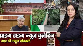 Prime Time News Bulletin