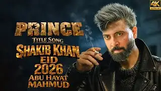 Prince Title Song Shakib Khan Eid 2026 | শাকিব খান টাইটেল গান প্রিন্স