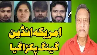 Princeton Police Arrest 4 Indian humman Trafficking Scheme