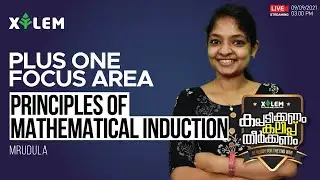 PRINCIPLE OF MATHEMATICAL INDUCTION | MKT | PLUS ONE FOCUS AREA MATHS | XYLEM LEARNING