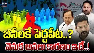 priority to BCs in Municiple Election 2026 | వెనుక అసలు కారణం ఇదే | Municiple election Updates 2026