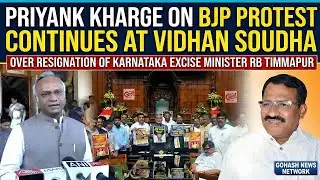 PRIYANK KHARGE ON BJP PROTEST CONTINUES AT VIDHAN SOUDHA OVER RESIGNATION