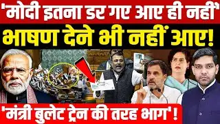 Priyanka Gandhi Vs PM Modi: मोदी इतना डर गए संसद में आए ही नहीं! | भाषण देने भी नहीं आए!| Dharmendra