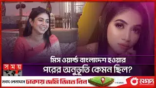 ফিকশন করার পর দুইদিন ফোন অফ করে রেখেছি: উর্বী | Priyontee Urbee | Somoy Entertainment