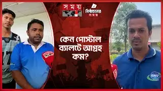 ভোট নিয়ে কি বলছেন মালয়েশিয়ার প্রবাসীরা? | Probasher Vote | Malaysian Expatriates | Election 2026