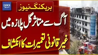 Probe Reveals Illegal Constructions in Fire-Affected Gul Plaza | Breaking News | Dawn News