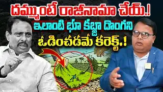 దమ్ముంటే రాజీనామా చేయ్..!😡Prof. Gali Vinod Kumar Shocking Comments On Danam Nagender | Disha TV