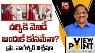 చర్చికి మోడీ అందుకే కోసమేనా? | Prof Nageshwar About PM Modi Attend Christmas Celebration | BIG TV