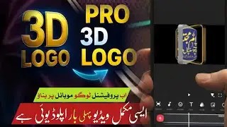 Professional 3D Logo Design on Mobile | Urdu Tutorial | Bay Qari Gulzar Ahmad