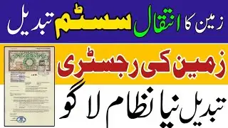 Property Registration New Notification for Land plot or agricultural property