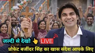 Prophet Bajinder Singh Ministry live Today | Message from Prophet Bajinderji