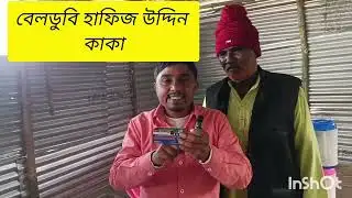 হাফিজউদ্দিন বেলডুবি #protection #revar #news #pti #automobile