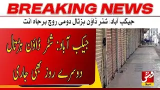 Protest shutdown continues over law and order issues and extortion | Vsh News