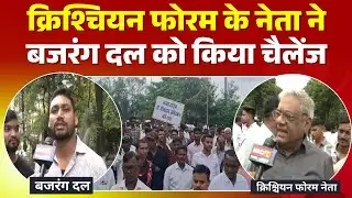 Protesting against the violent incidents surrounding the religious conversion controversy, member...