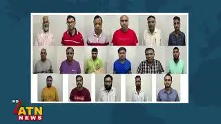 প্রশ্নফাঁসের ঘটনায় গ্রেপ্তার হলেন যে ১৭ জন | PSC Exam | Question Leak | Exam Cheating | ATN News