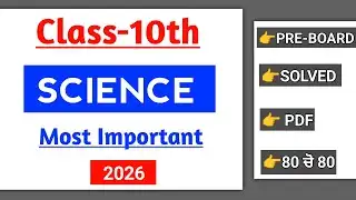 PSEB 10th Science Pre board Paper | Full Solved 28 January 2026 | 10th class Science Paper 2026#pseb