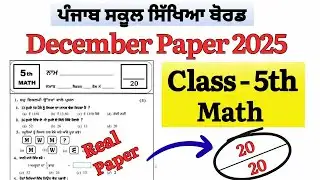 PSEB class 5th Math Paper December 2025 solution || 5th Math Bi-Monthly paper 2025 || pseb paper 