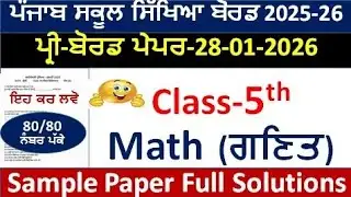 Pseb Class 5th Math Pre board paper Solution 28 January 2026 5th Class math Preboard paper solved