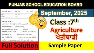 pseb class 7th agriculture september paper Fully 2025 l pseb class 7 agricultue sample paper