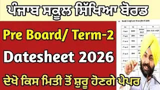 PSEB Pre Board Datesheet 2026 | Pseb Term 2 Datesheet 2026 | Pseb Exam 6th to 12th Class