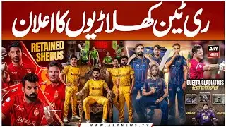 PSL 11 Retained Players Announced