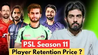 PSL 2026 Retentions REVEALED 💰 | Babar, Shaheen, Shadab Highest Paid?