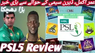 PSL5 REVIEW ||Team Comparison||Opening ceremony|| Gladiators ko Bada Dhajka|| Big news