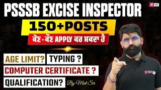 PSSSB Excise Inspector 2026 | 150+ Posts | ਕੋਣ - ਕੌਣ Apply ਕਰ ਸਕਦਾ ਹੈ Age Limit, Qualification?
